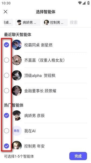 我在AI - 官方正版免费下载，开启智能虚拟陪伴 Hero图
