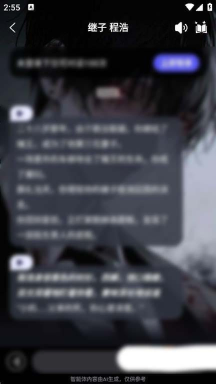 我在AI - 官方正版免费下载，开启智能虚拟陪伴 Hero图
